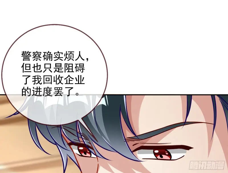 谁向谁求饶 第66页