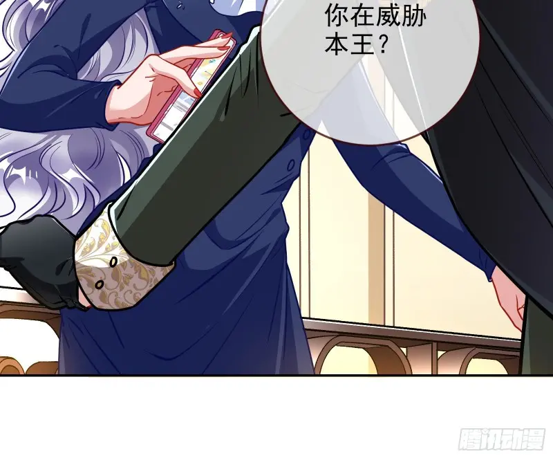 谁向谁求饶 第79页