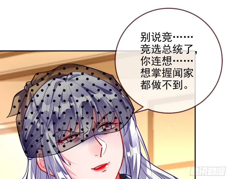 谁向谁求饶 第83页