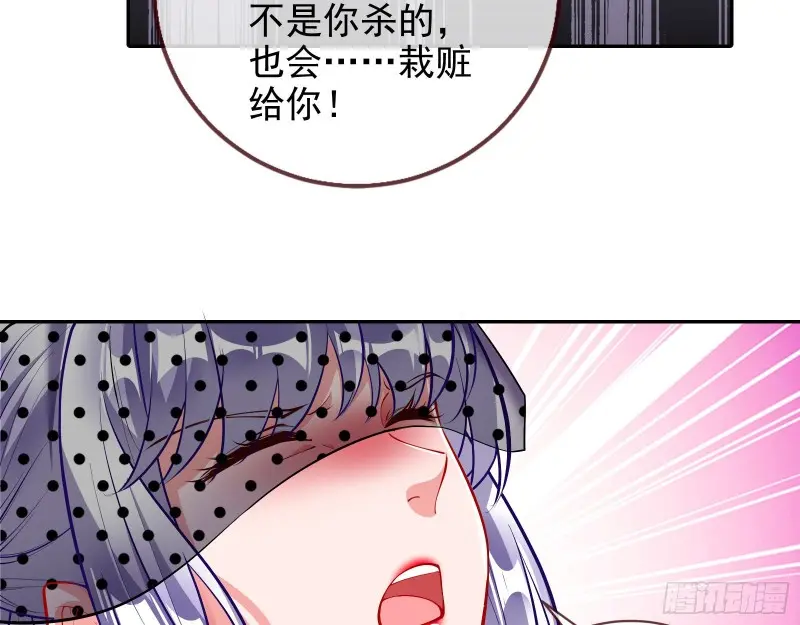 谁向谁求饶 第86页