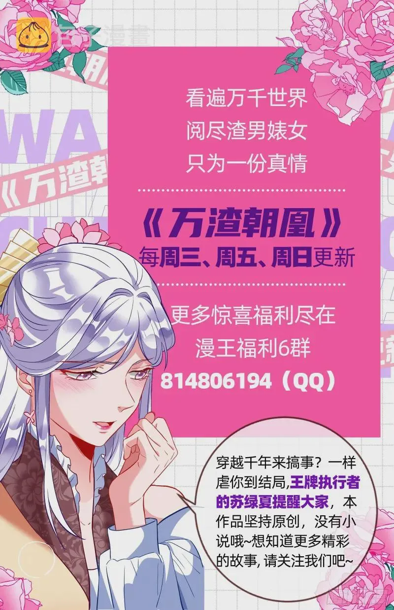 谁向谁求饶 第96页