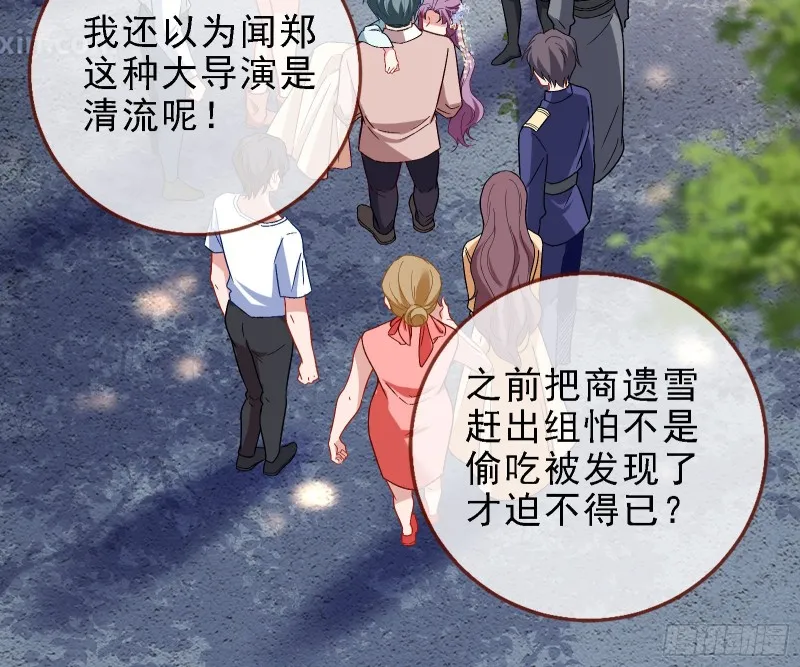 迎难而上 第12页