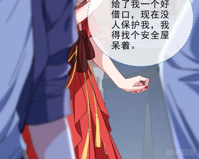 迎难而上 第20页