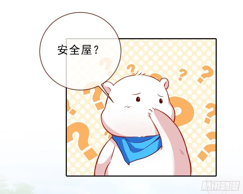 迎难而上 第22页