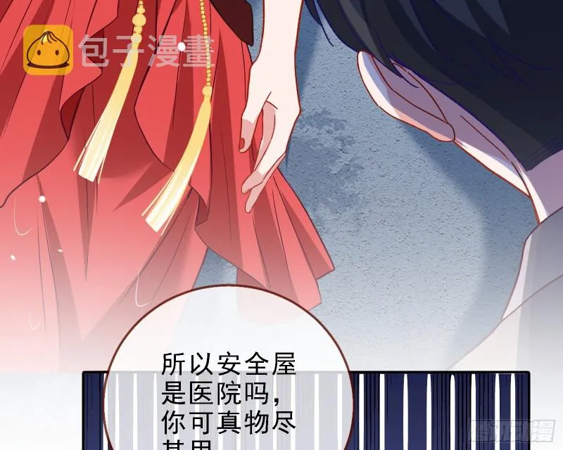 迎难而上 第29页