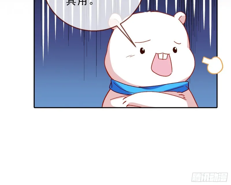 迎难而上 第30页