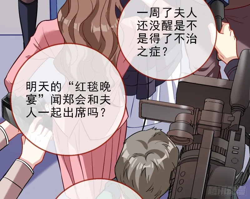 迎难而上 第33页