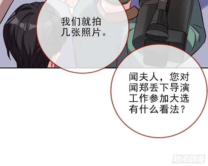迎难而上 第34页