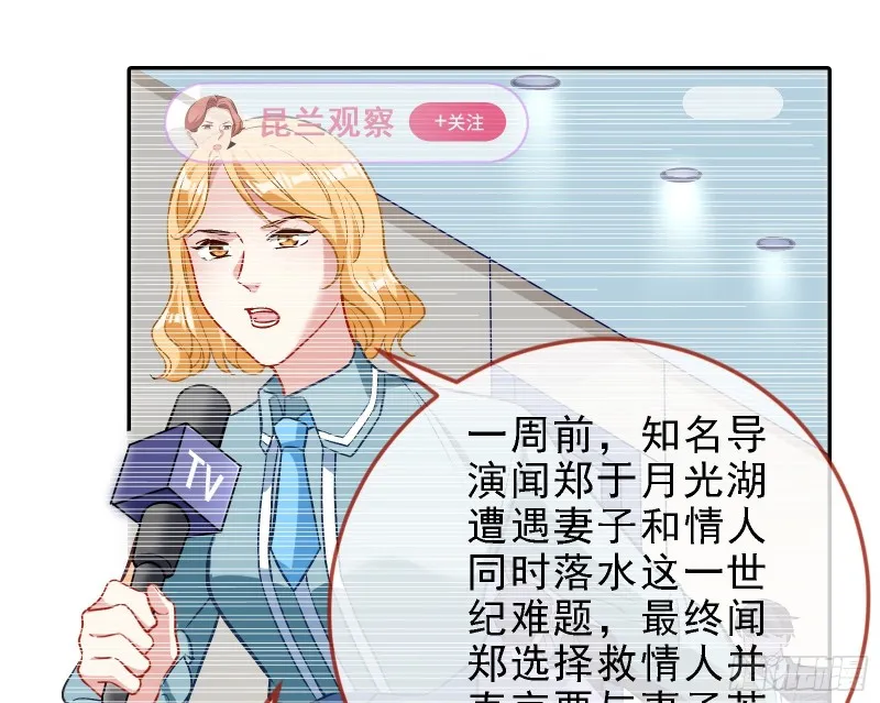 迎难而上 第35页