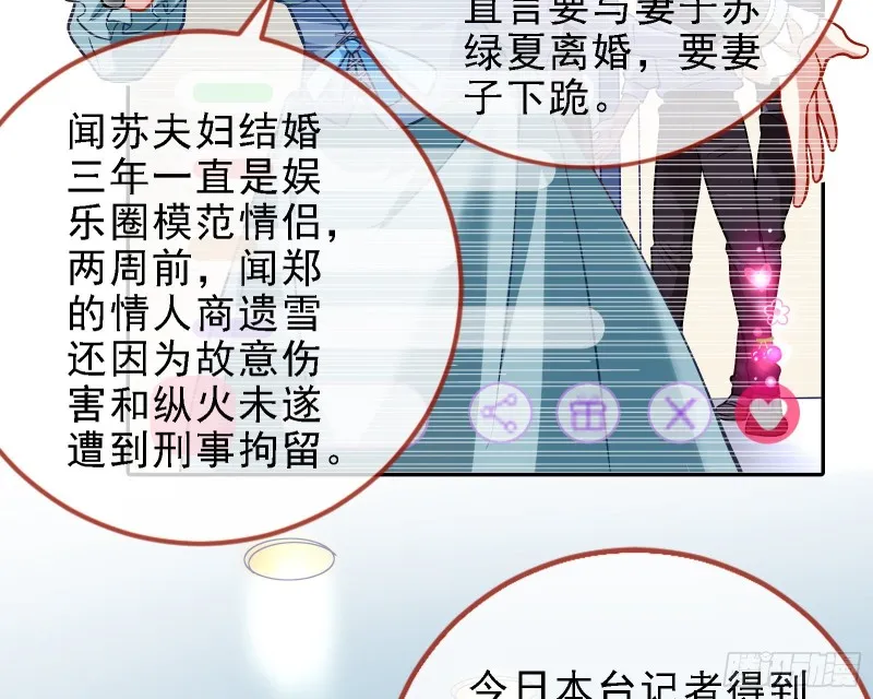 迎难而上 第36页