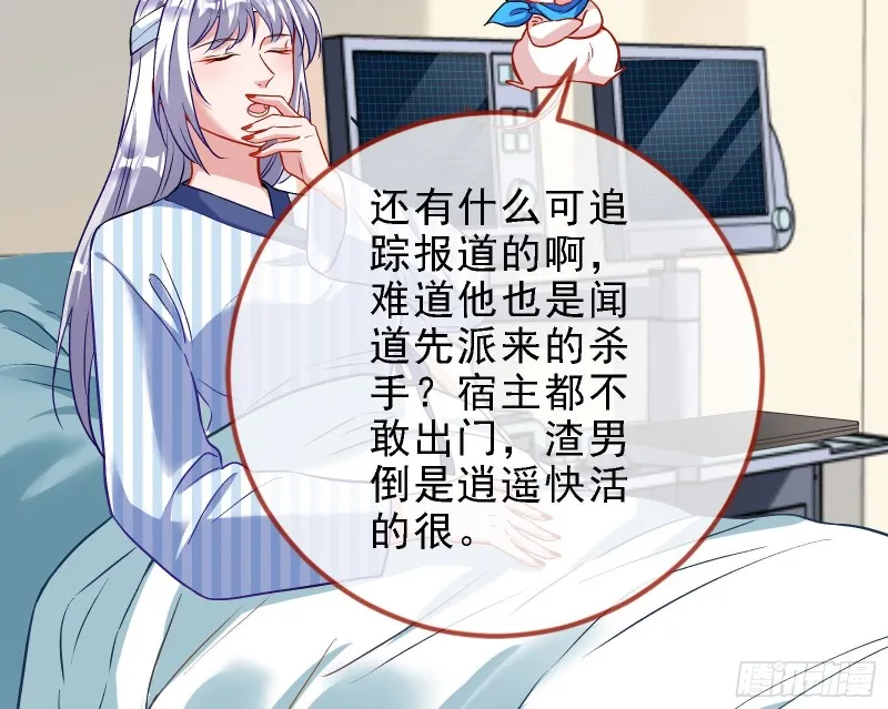 迎难而上 第40页