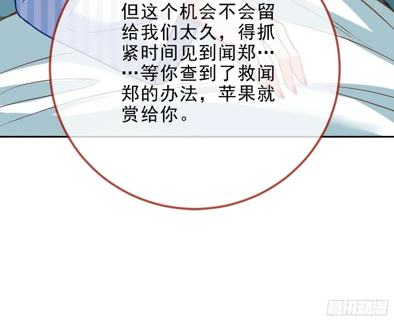 迎难而上 第53页