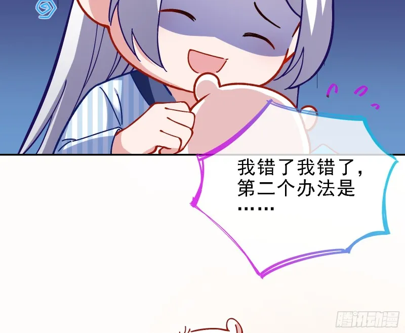 迎难而上 第58页