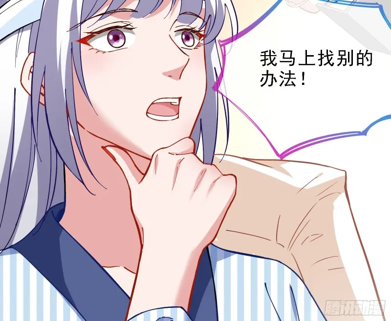 迎难而上 第61页