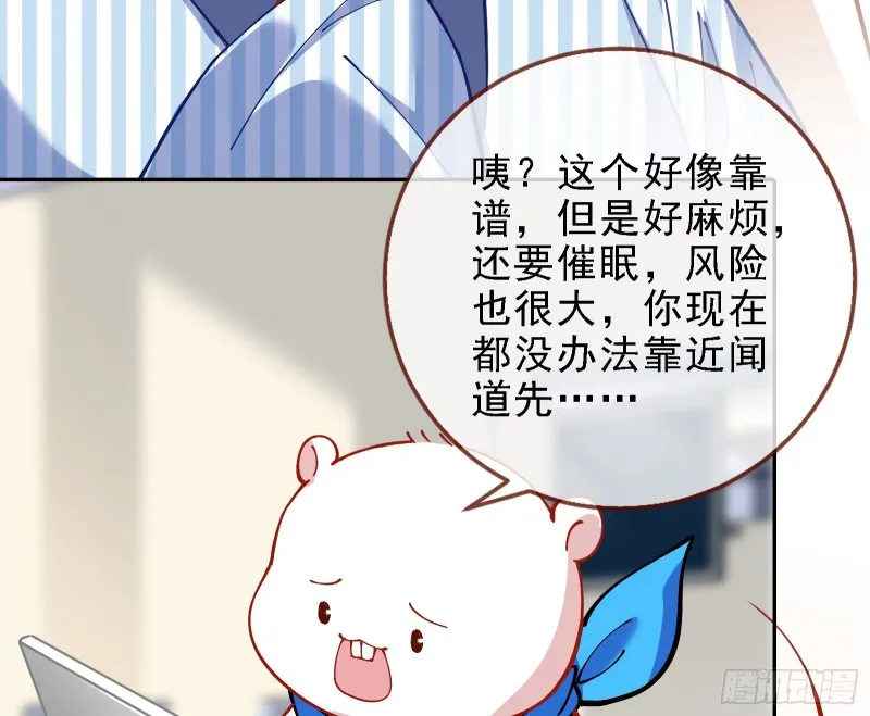 迎难而上 第62页