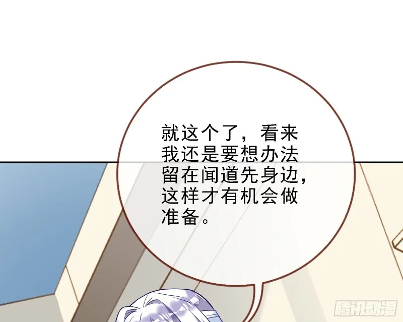 迎难而上 第64页