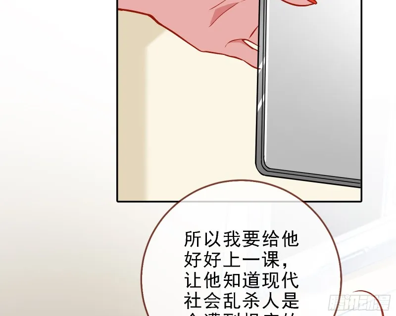迎难而上 第68页