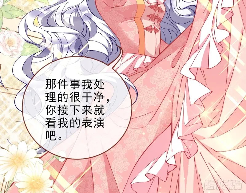 迎难而上 第82页
