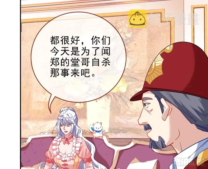迎难而上 第90页