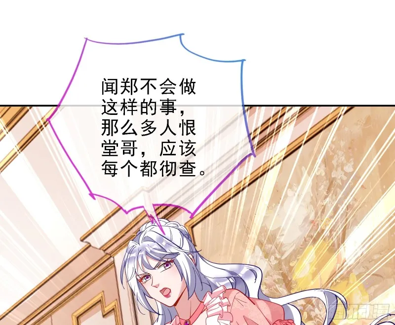 迎难而上 第97页