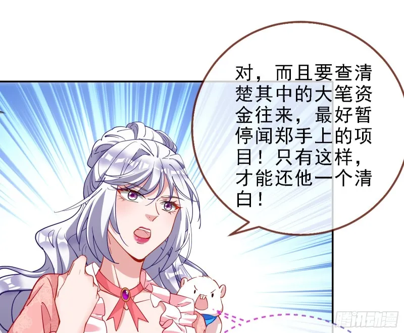 迎难而上 第103页