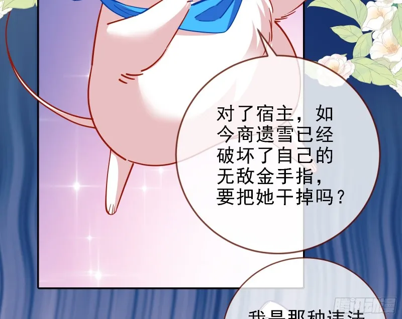 迎难而上 第114页