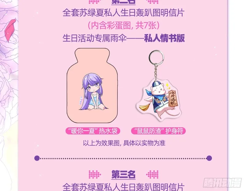 迎难而上 第161页