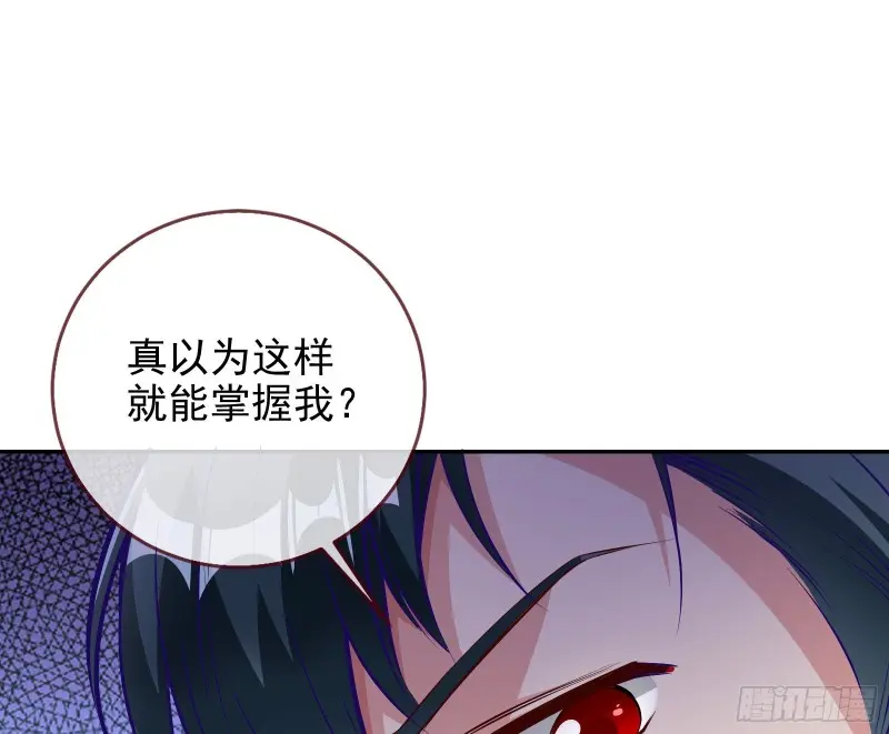 风光回归，大权在握 第3页