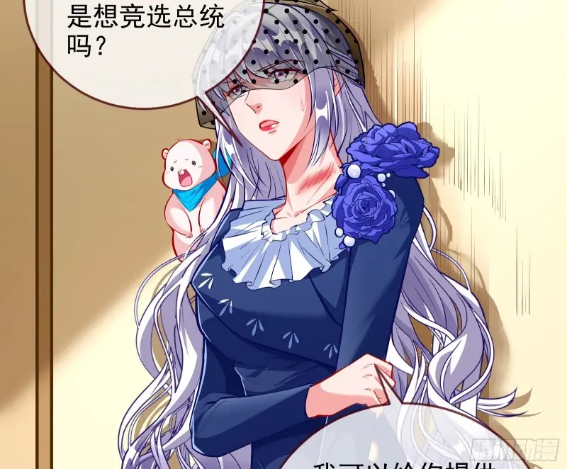 风光回归，大权在握 第5页