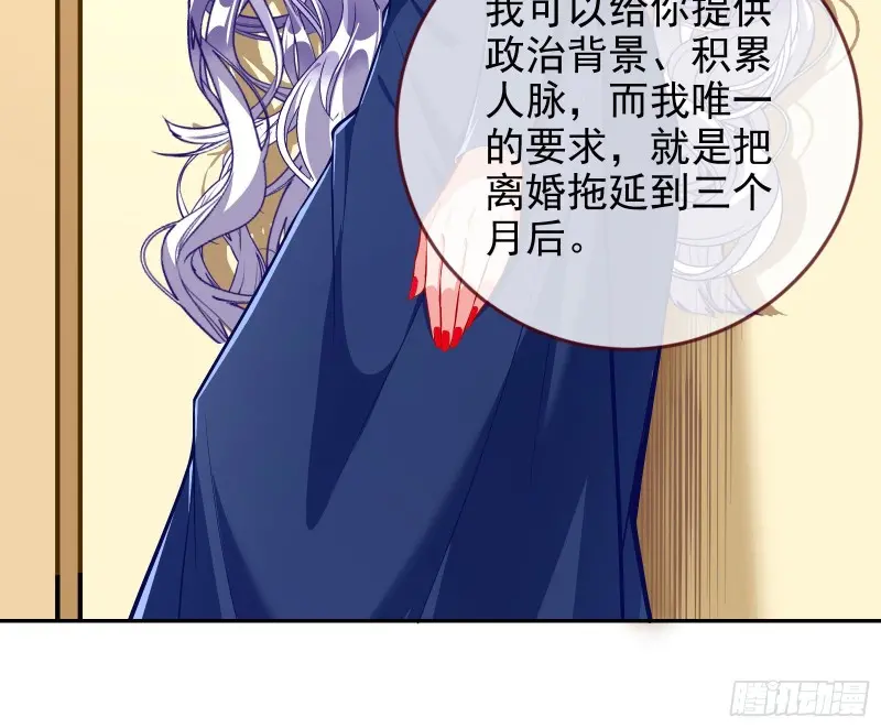 风光回归，大权在握 第6页
