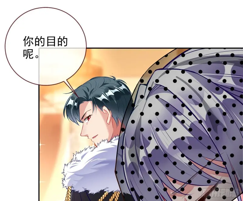 风光回归，大权在握 第7页