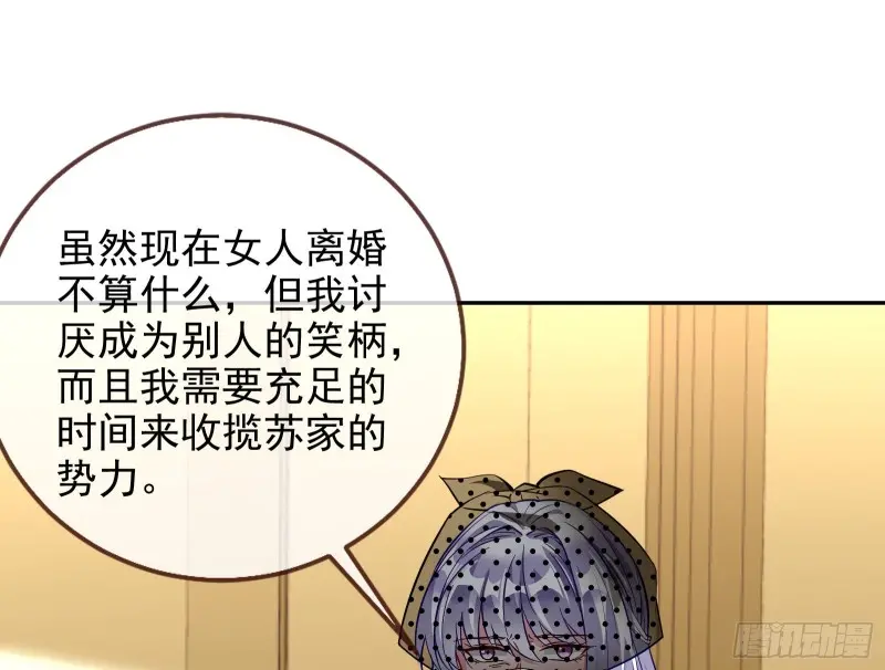 风光回归，大权在握 第9页