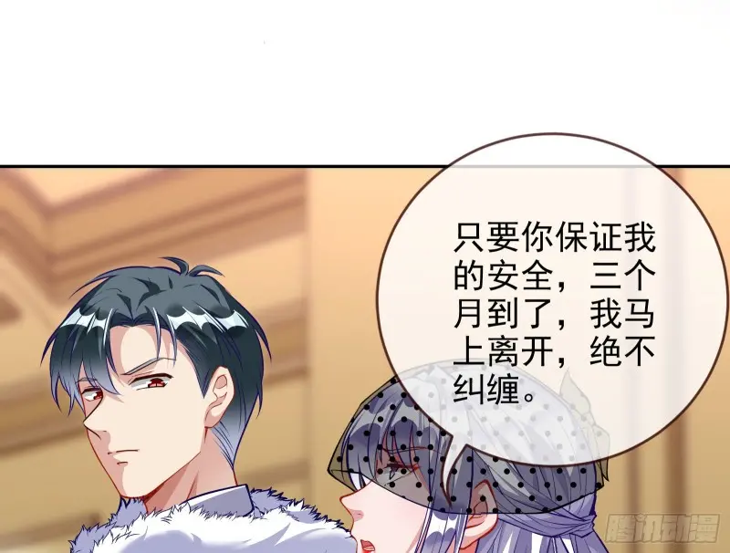 风光回归，大权在握 第11页