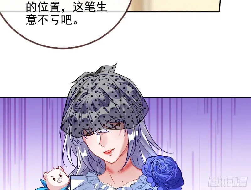 风光回归，大权在握 第16页