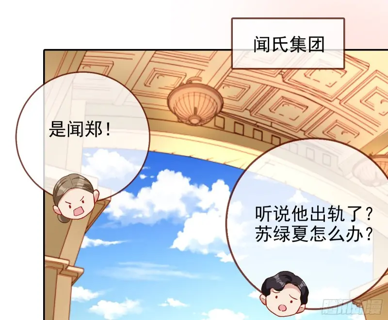 风光回归，大权在握 第37页