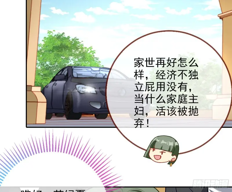 风光回归，大权在握 第38页