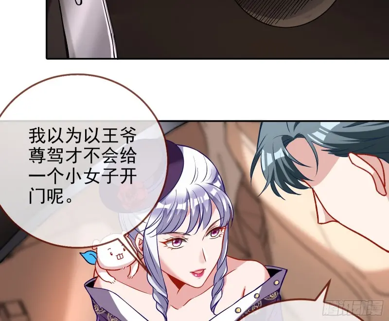 风光回归，大权在握 第45页