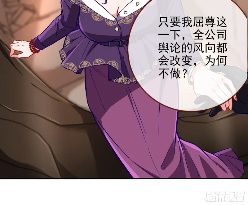 风光回归，大权在握 第46页