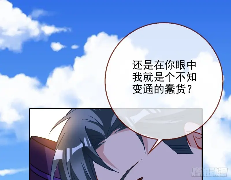 风光回归，大权在握 第47页