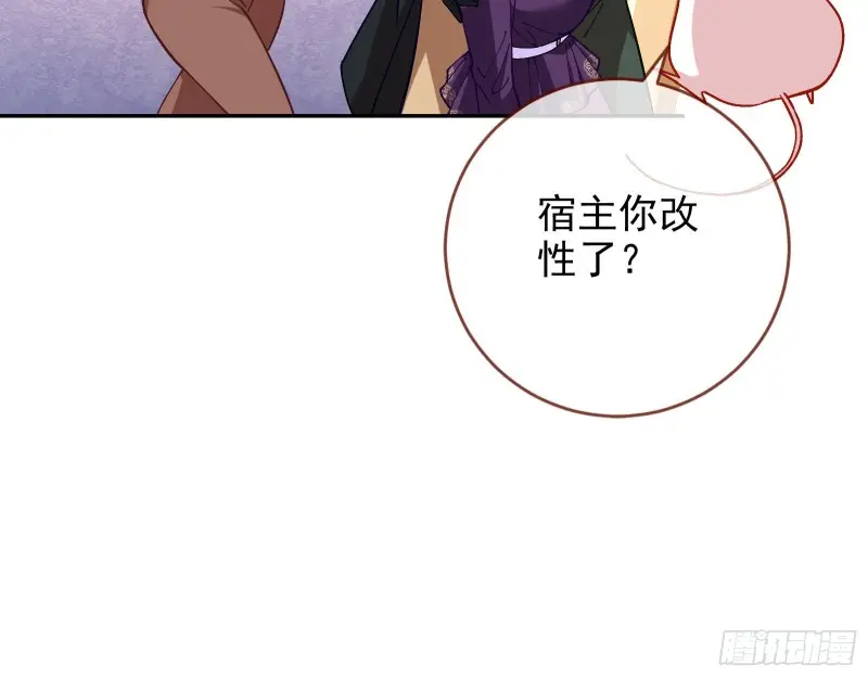 风光回归，大权在握 第55页