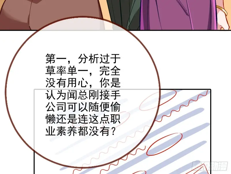 风光回归，大权在握 第58页