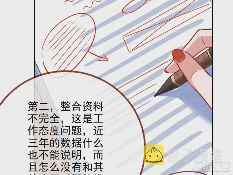 风光回归，大权在握 第59页