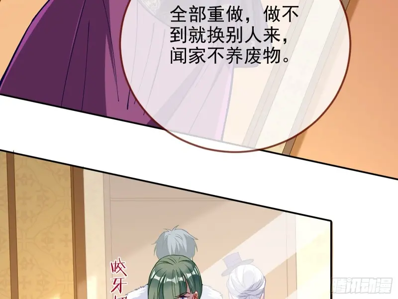 风光回归，大权在握 第63页
