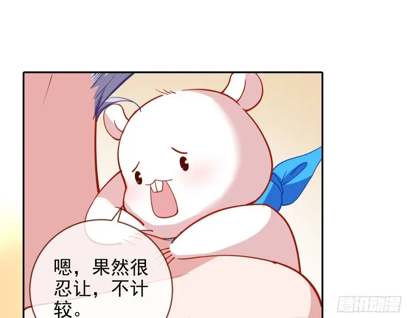风光回归，大权在握 第66页