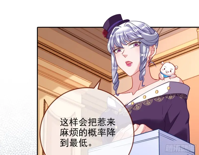 风光回归，大权在握 第75页