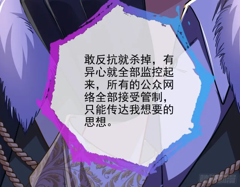 风光回归，大权在握 第83页