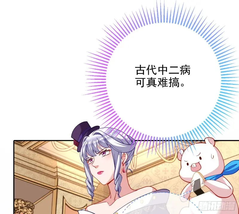 风光回归，大权在握 第84页