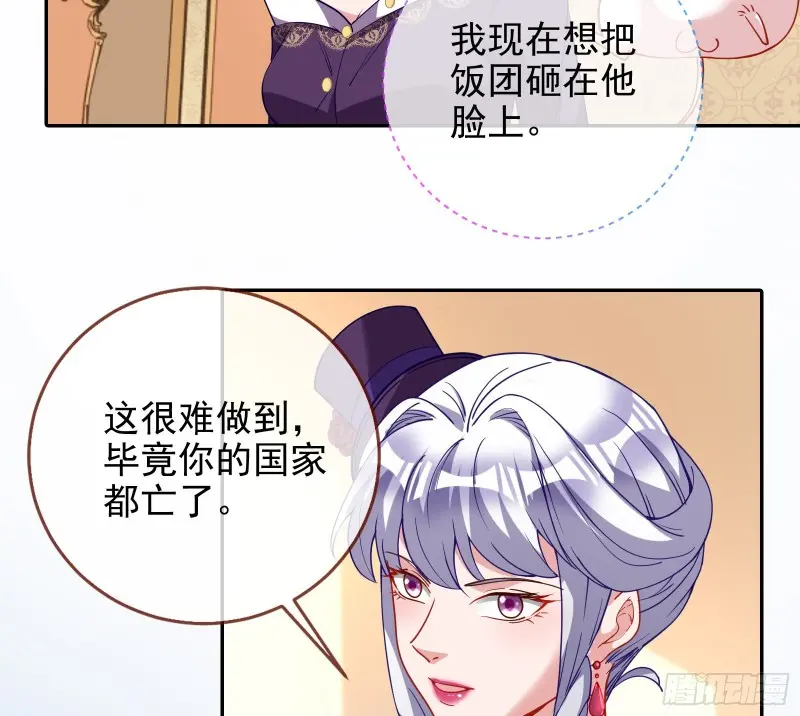 风光回归，大权在握 第85页