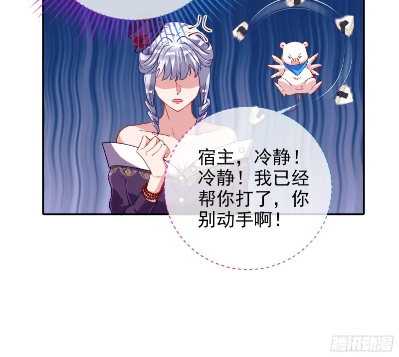 风光回归，大权在握 第89页