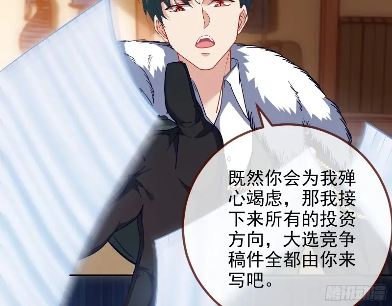 风光回归，大权在握 第94页